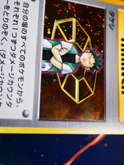 LP JAPANESE Pokemon BROCK Card NIVI CITY GYM DECK Set HOLO No-Symbol Trainer#2 - Image 4