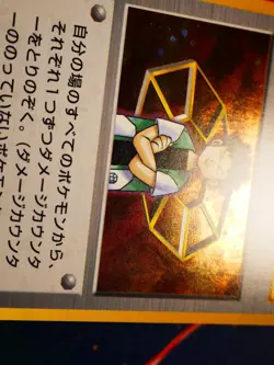 LP JAPANESE Pokemon BROCK Card NIVI CITY GYM DECK Set HOLO No-Symbol Trainer#2 - Image 5