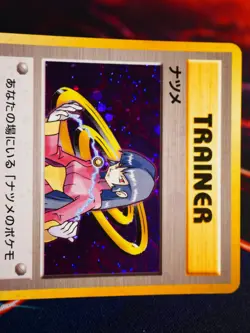 LP/MP JAPANESE Pokemon SABRINA Card YAMABUKI CITY GYM DECK Set HOLO Trainer#7 - Image 2