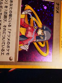 LP/MP JAPANESE Pokemon SABRINA Card YAMABUKI CITY GYM DECK Set HOLO Trainer#7 - Image 3