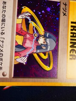 LP/MP JAPANESE Pokemon SABRINA Card YAMABUKI CITY GYM DECK Set HOLO Trainer#7 - Image 4
