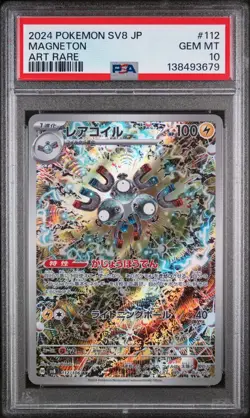 2024 Pokemon SV8 Japanese Magneton Art Rare #112 PSA 10 GEM MINT - Image 1