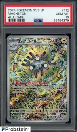 2024 Pokemon SV8 Japanese Art Rare #112 Magneton PSA 10 GEM MINT - Image 1