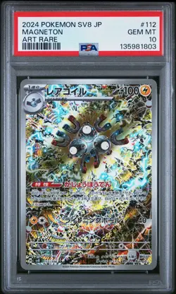 2024 POKEMON JAPANESE SV8-SUPER ELECTRIC BREAKER ART RARE #112 MAGNETON PSA 10 - Image 1