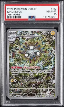 2024 POKEMON JAPANESE SV8-SUPER ELECTRIC BREAKER ART RARE #112 MAGNETON PSA 10 - Image 1