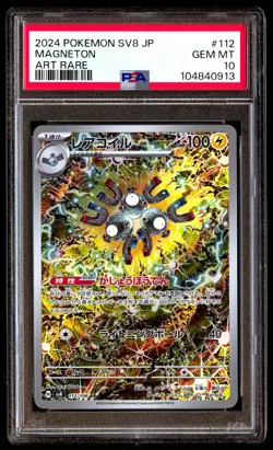 PSA 10 Magneton 112 Pokemon SV8 Super Electric Breaker Japanese 2024 Art Rare - Image 1