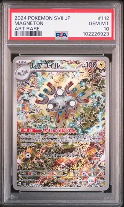 2024 POKEMON JAPANESE SV8-SUPER ELECTRIC BREAKER ART RARE #112 MAGNETON PSA 10 - Image 1