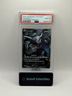 Lugia v Paradigm Trigger Full Alt Japanese JP #110 Pokemon PSA 10 - Image 1