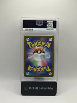Lugia v Paradigm Trigger Full Alt Japanese JP #110 Pokemon PSA 10 - Image 2