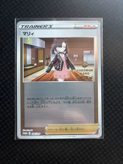 Pokemon Marnie Stamped Gym Promo Japanese Reverse Holo Promo 086/S-P - Image 1