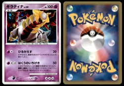 PL Giratina 048/092 Stormfront HOLO RARE 2008 Japanese Pokemon Card - Image 1