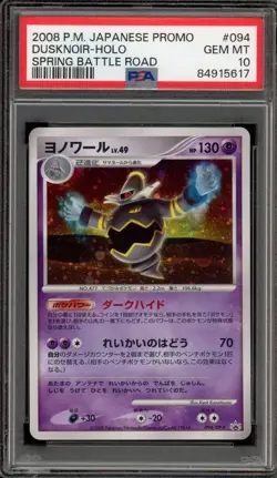 Pokemon Dusknoir Spring Battle Road Japanese Holo Promo 094/DP-P PSA 10 Gem Mint - Image 1