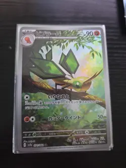 Pokemon Card Vibrava AR 071/064 Paradise Dragona sv7a Japanes US SELLER - Image 1