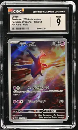Pokemon Latios (2024) Japanese Paradise Dragona - 070/064 Art Rare - Holo CGC 9 - Image 1