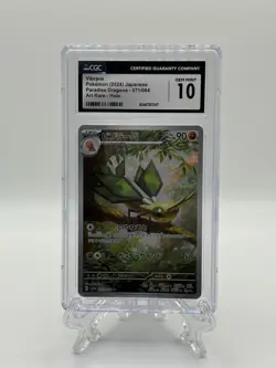 Vibrava Pokemon (2024) Japanese Paradise Dragona- 071/064 Art Rare- Holo CGC 10 - Image 1