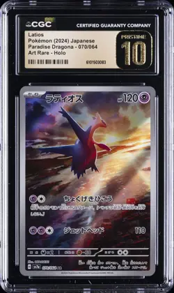 2024 POKEMON JAPANESE PARADISE DRAGONA ART RARE HOLO #070 LATIOS CGC 10 PRISTINE - Image 1