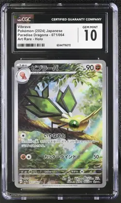 ✨✨ CGC 10 Vibrava 071/064 Sv7a: Paradise Dragona (2024) Japanese Pokemon - Image 1