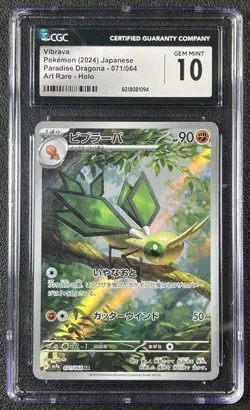 VIBRAVA CGC 10 2024 POKEMON SV PARADISE DRAGONA JP SV7A #071/064 ART RARE HOLO 4 - Image 1