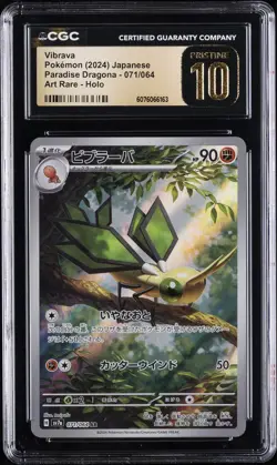 2024 POKEMON JPN PARADISE DRAGONA ART RARE- HOLO #071 VIBRAVA CGC 10 PRISTINE - Image 1