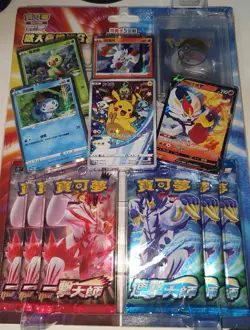 PTCG Pokemon Chinese "Happy New Year 2021 - Rapture" Gift Box Pikachu Promo Inc - Image 1