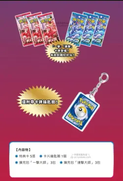 PTCG Pokemon Chinese "Happy New Year 2021 - Rapture" Gift Box Pikachu Promo Inc - Image 3