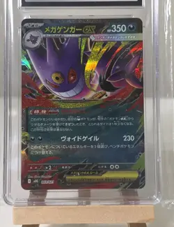Pokemon Mega Gengar EX Card Japanese Edition CGC 10 Gem Mint 🔥🔥 - Image 2