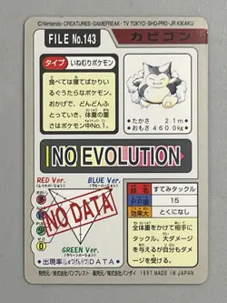 S0001 Snorlax No.143 Japanese Pokemon Carddass Card 1997 - Image 2