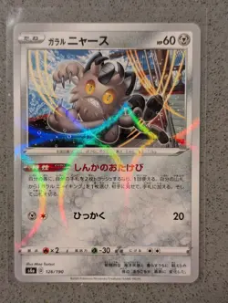 Galarian Meowth 126/190 Shiny Star V Pokemon Japanese Reverse Holo NM - Image 1