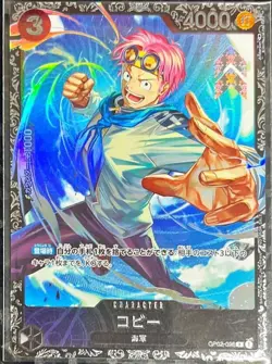 Onepiece Card Koby R OP02-098 op02 Paramount War Japanese [ALT ART] - Image 1