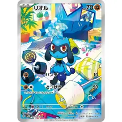 Riolu AR 086/078 SV1S Scarlet ex Pokemon Card Japanese NM - Image 1