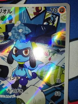 Riolu 086/078 AR - sv1S Scarlet Ex - Japanese Pokemon Card - MP - Image 4
