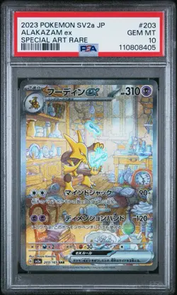 PSA 10 Alakazam ex 203/165 Alt Art SAR 151 Japanese Pokemon Card - Image 1
