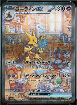 PSA 10 Alakazam Ex 203/165 SAR SV2a Pokemon 151 Japanese Pokemon Card 2023 - Image 4