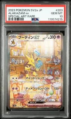 PSA 10 Alakazam Ex 203/165 SAR SV2a Pokemon 151 Japanese Pokemon Card 2023 - Image 2