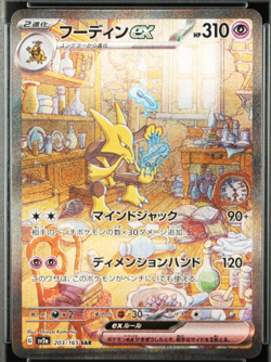 PSA 10 Alakazam Ex 203/165 SAR SV2a Pokemon 151 Japanese Pokemon Card 2023 - Image 4