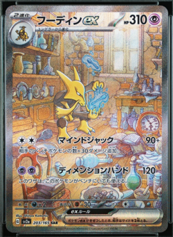 PSA 10 Alakazam Ex 203/165 SAR SV2a Pokemon 151 Japanese Pokemon Card 2023 - Image 4