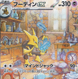 PSA 10 Alakazam Ex 203/165 SAR SV2a Pokemon 151 Japanese Pokemon Card 2023 - Image 5