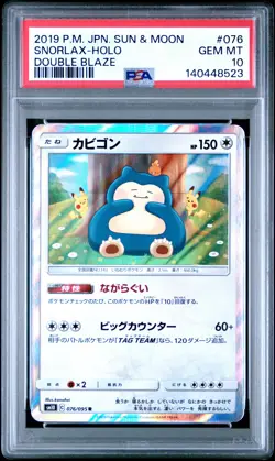 2019 POKEMON JPN SUN & MOON DOUBLE BLAZE #076 SNORLAX-HOLO PSA 10 - Image 1
