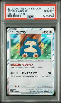 2019 POKEMON JPN SUN & MOON DOUBLE BLAZE #076 SNORLAX-HOLO PSA 10 - Image 1
