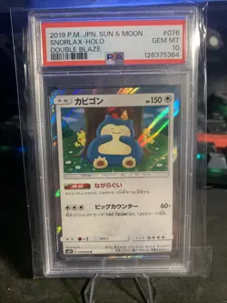 2019 POKEMON JPN SUN & MOON DOUBLE BLAZE #076 SNORLAX-HOLO PSA 10 - Image 1