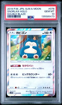 2019 POKEMON JPN SUN & MOON DOUBLE BLAZE #076 SNORLAX-HOLO PSA 10 - Image 1