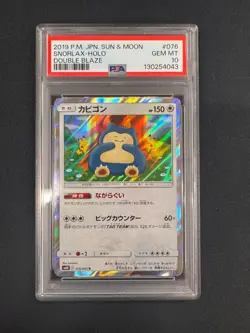 2019 POKEMON JPN SUN & MOON DOUBLE BLAZE #076 SNORLAX-HOLO PSA 10 - Image 1