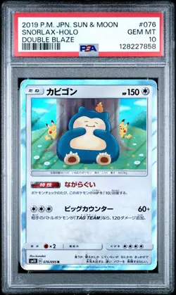 2019 POKEMON JPN SUN & MOON DOUBLE BLAZE #076 SNORLAX-HOLO PSA 10 - Image 1