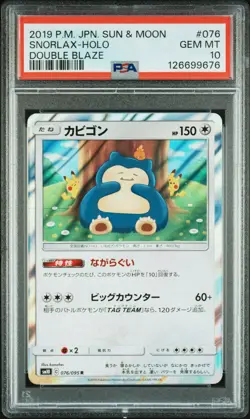 2019 POKEMON JPN SUN & MOON DOUBLE BLAZE #076 SNORLAX-HOLO PSA 10 - Image 1
