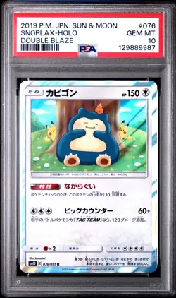 2019 POKEMON JPN SUN & MOON DOUBLE BLAZE #076 SNORLAX-HOLO PSA 10 - Image 1