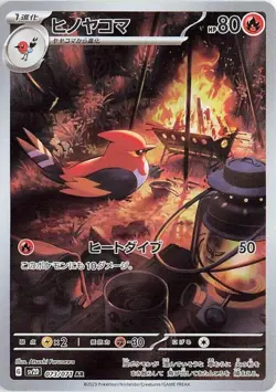 CHOOSE YOUR CARD Pokemon sv2D Clay Burst Japanese AR - Image 3