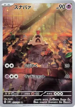 CHOOSE YOUR CARD Pokemon sv2D Clay Burst Japanese AR - Image 5