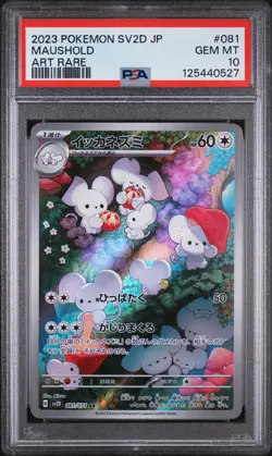 PSA 10 - Maushold - sv2D 081 AR - Japanese - Pokemon Card - Clay Burst - Image 1