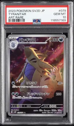 2023 POKEMON JAPANESE SV2D-CLAY BURST ART RARE #079 TYRANITAR PSA 10 - Image 1