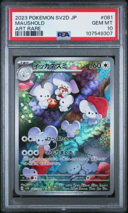 2023 POKEMON JAPANESE SV2D-CLAY BURST ART RARE #081 MAUSHOLD PSA 10 - Image 1